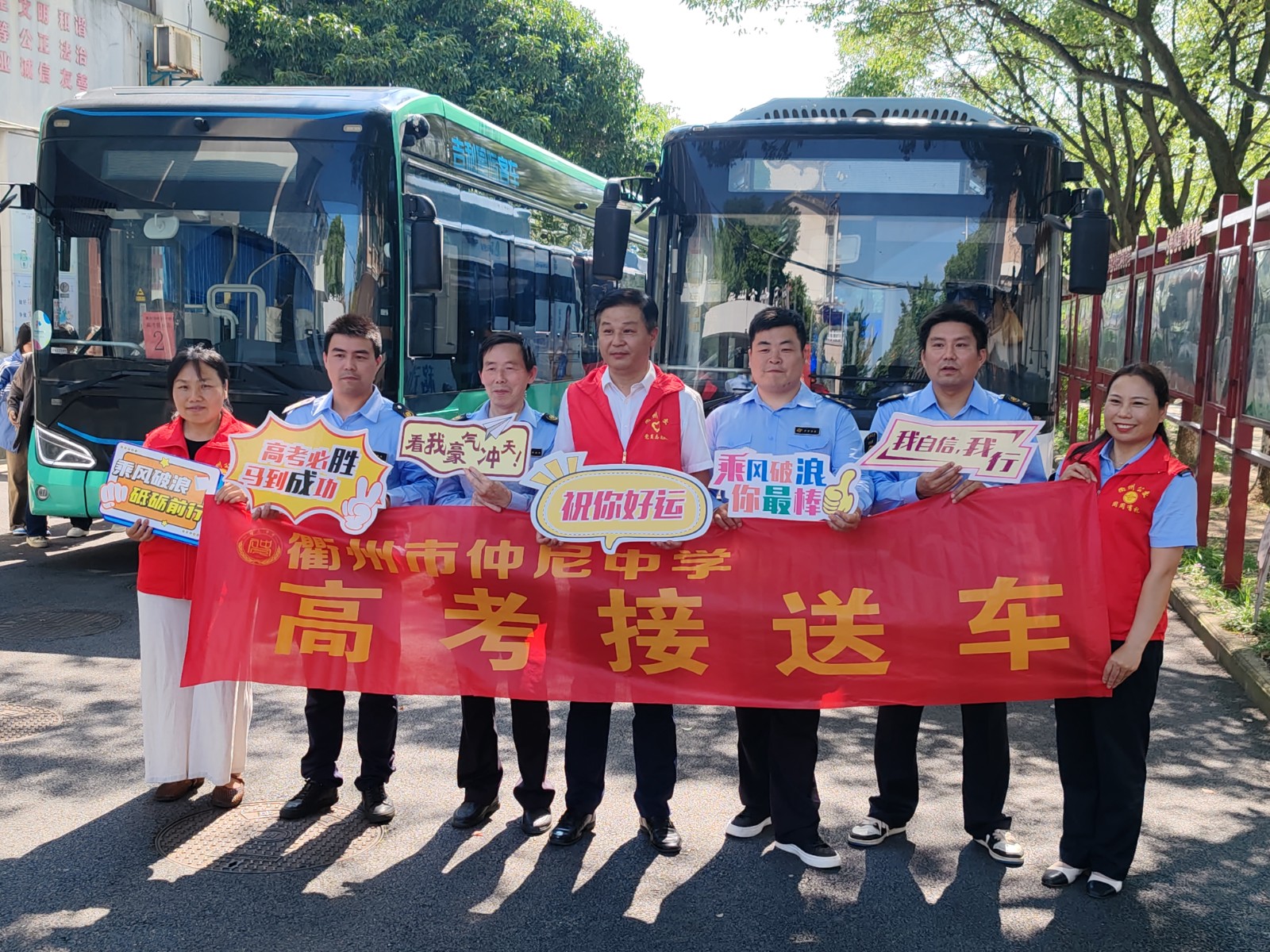 衢州公交多措并舉護(hù)航高考，以精細(xì)化服務(wù)書(shū)寫(xiě)城市溫情答卷