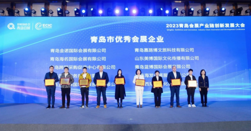 點贊！黃發(fā)集團(tuán)文化會展公司獲評“2022年度青島市優(yōu)秀會展企業(yè)”
